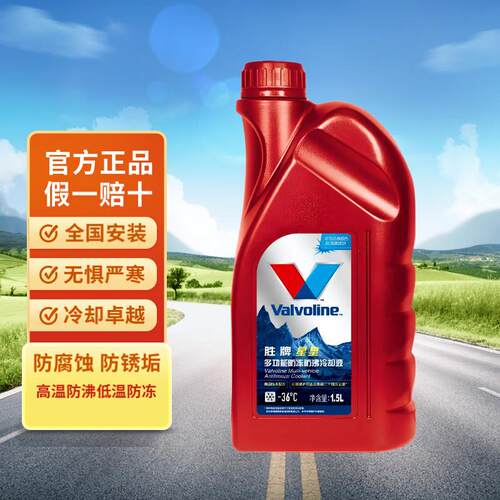 胜牌正品星皇冷却液冷却液红瓶冰点36度沸点128度胜牌冷却液oem48