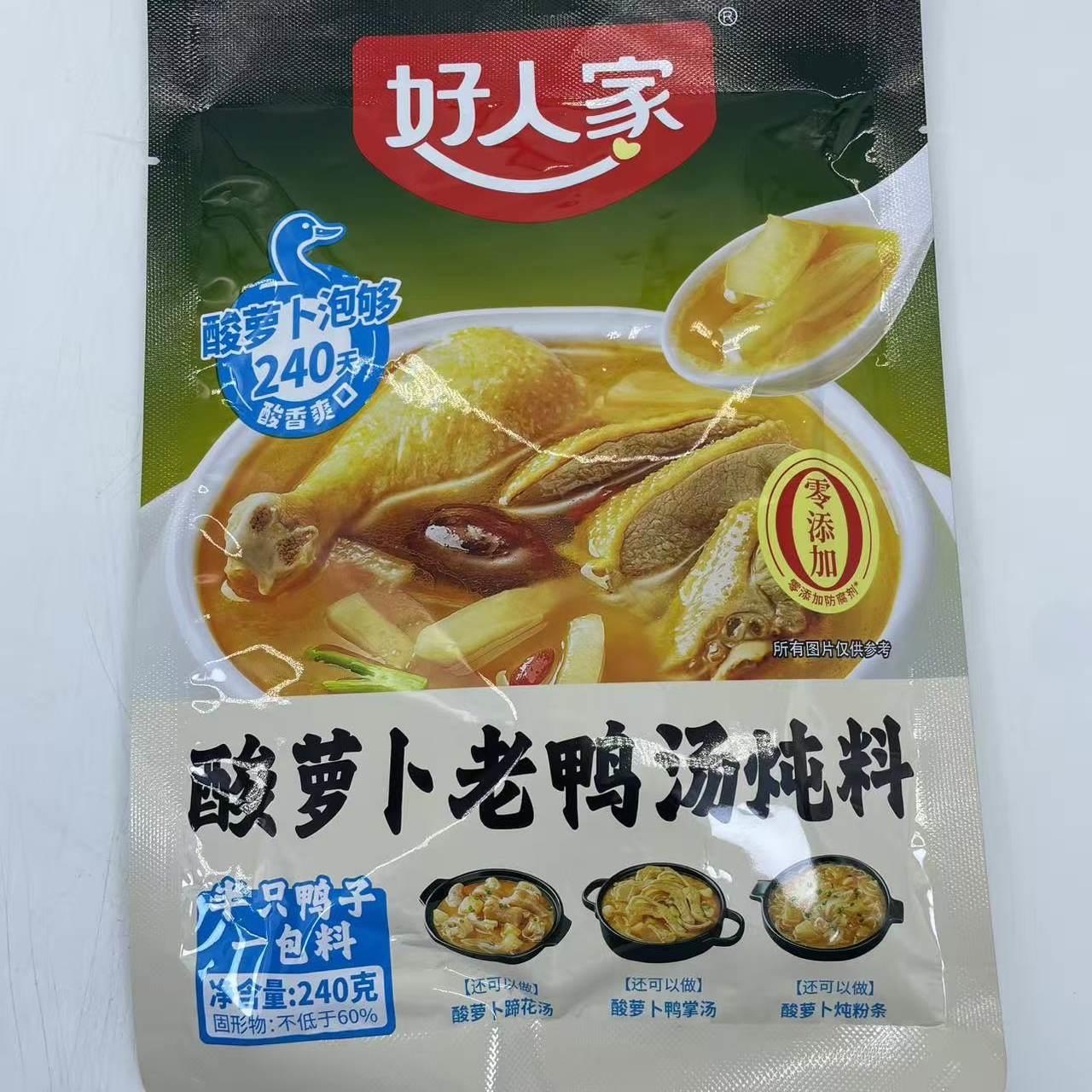 好人家酸萝卜老鸭汤炖料240g*1袋炖汤煲汤料泡萝卜酸鸭汤底料调料