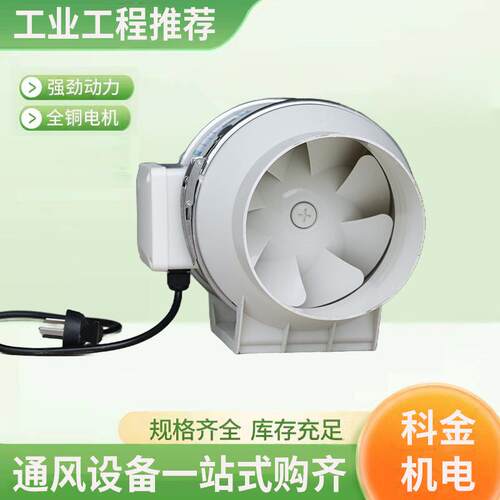 管轴式流风机强力静音增压排气扇厨道油烟排风机斜流管道抽风房机