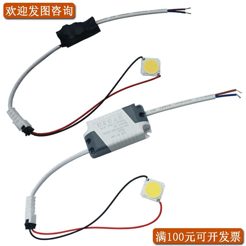 LED灯珠发光片轨道灯灯泡射灯筒灯内胆集成光源配件COB光源芯片
