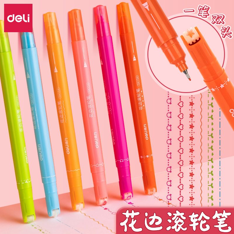 得力轮廓笔手抄报用笔小学生五一劳动节手帐曲线型花色笔儿童手账