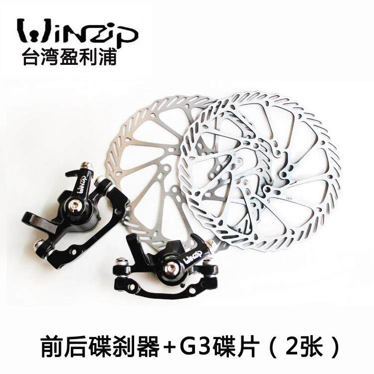 包邮盈利浦线碟刹器山地车自行车刹车器 夹器 机械碟刹器G3碟片