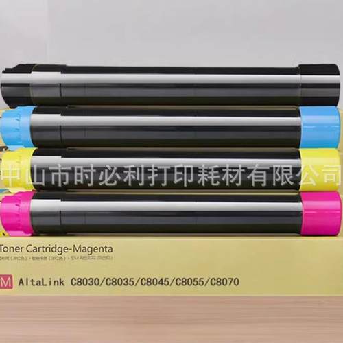 适用富士施乐C8070粉盒AltaLinK C8030碳粉C8035/C8045/C8055载体