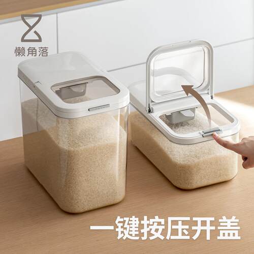 懒角落米桶家用防虫防潮密封食品级存米桶大米杂粮面粉储存罐面桶
