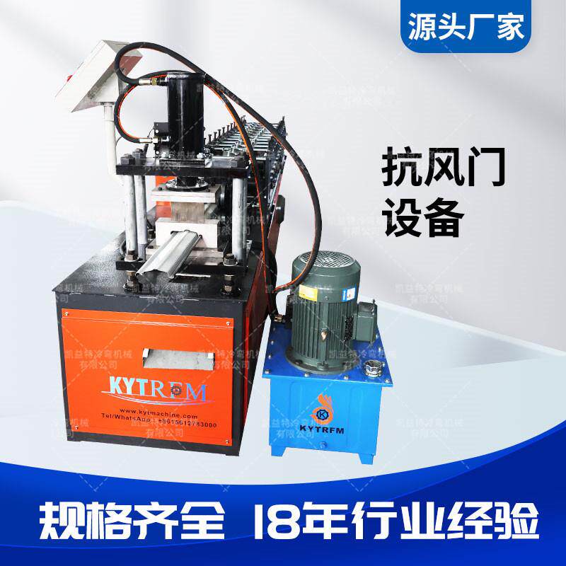 卷闸成型机械抗风门片压型设备快速切断抗风门设备厂家