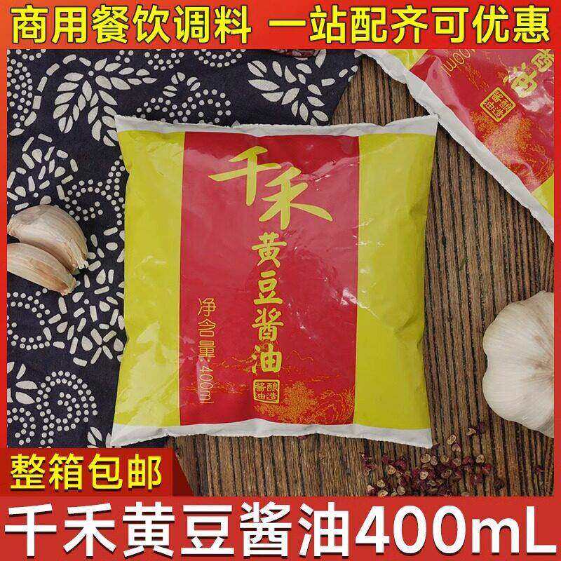 千禾黄豆酱油5/10/20L餐饮大桶装商用酿造酱油炒菜拌菜调味酱油