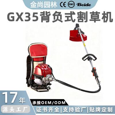 金尚GX35背负式割草机跨境小型多功能四冲程汽油机割灌机除草工具