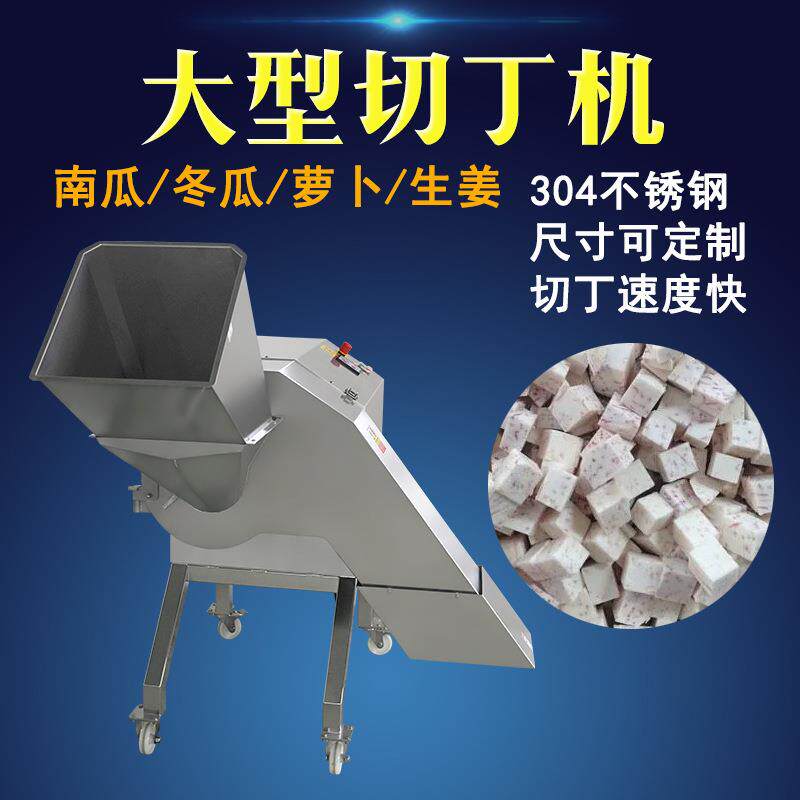 TJ-1500D高速切包菜丁机大型果蔬切丁机多功能土豆萝卜芋头洋葱块