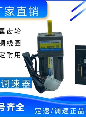 60W~120W220V交流异步齿轮减速电机调速马达电机3K-250K