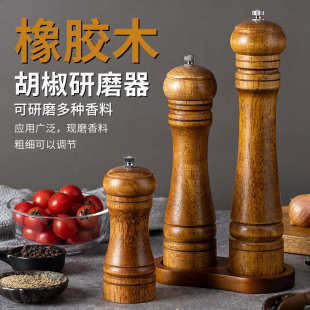 手动家用磨海盐粉花椒粉磨粉瓶 胡椒研磨器木质黑胡椒粒研磨瓶套装