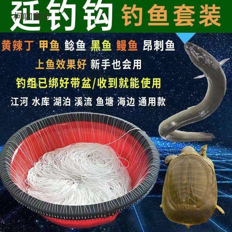 串一整套延绳钓全套盆黄辣丁钩钩世通用海河鳗鱼新款排甲鱼麦太保