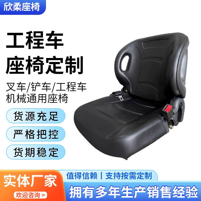 叉车装载机座椅工程车农用车扫地车吊车拖拉机改装铲车座位坐垫