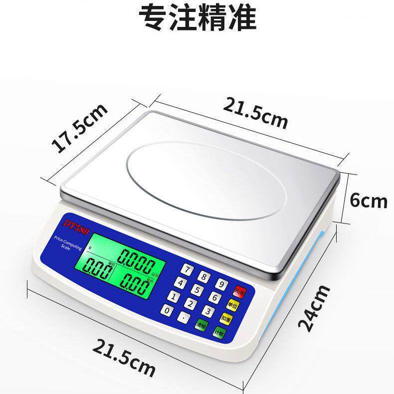 电子商用小型台秤10kg计价30公斤称重电子称家用迷你厨房卖菜水果