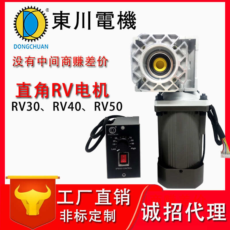 铝壳5IK90A1-SF/RV30涡轮蜗杆三相电机25W-250W交流220v减速马机