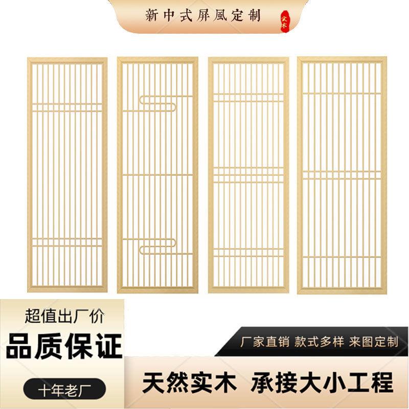 新中式实木屏风隔断 现代简约客厅酒店仿古中式装修屏风