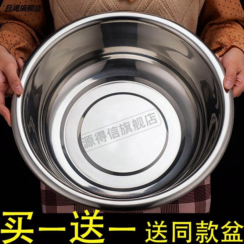 白绣钢盆加厚不锈钢圆形大盆水煮鱼盆钢盆洗菜盆脸盆家用和面盆子