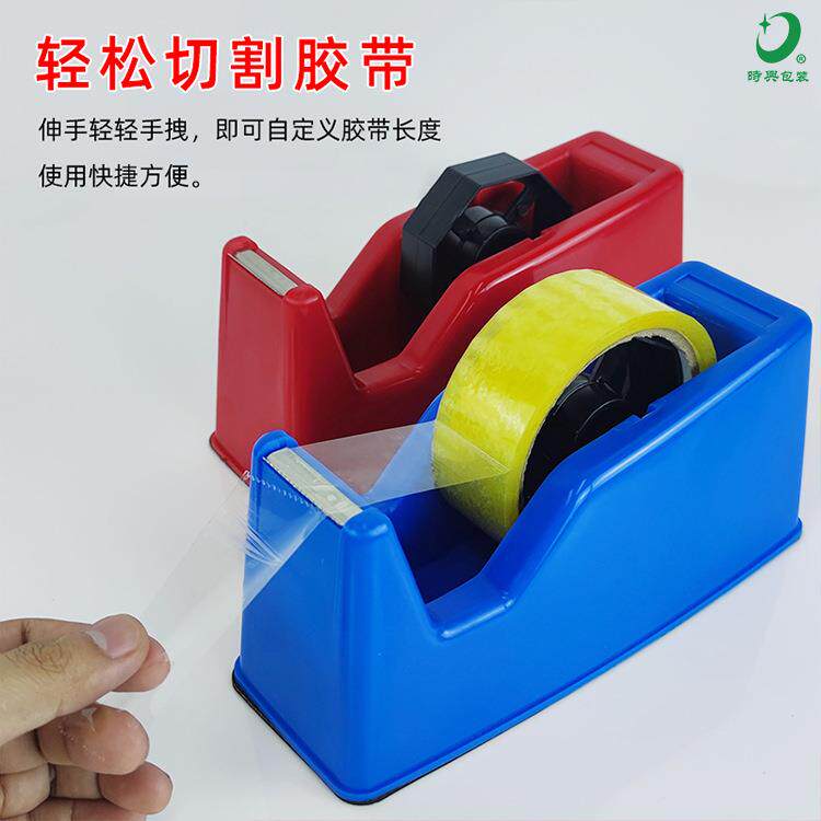 新款直销透明胶带座 大号胶纸座撕断器座底小文具胶座 办公胶纸切