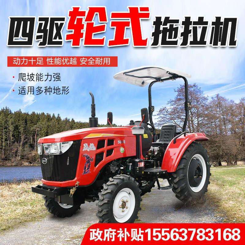 拖拉机农用四驱大型大马力柴油耕地504/804大棚王小四轮车拖拉机