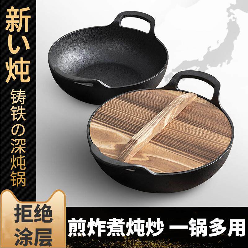 无涂层铁锅平底锅出口小号铸平底一人食生不粘炒锅家用元宝锅