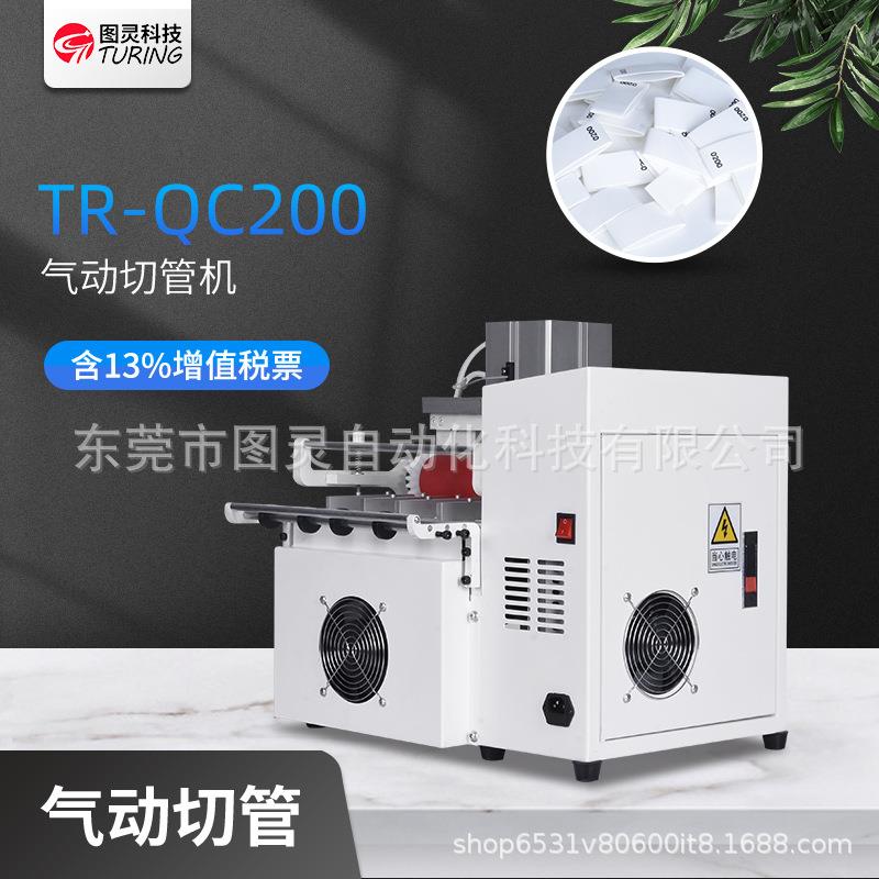 自动乳胶管铁氟龙管气动切管机pvc管硅胶管金属管气动定长裁切机