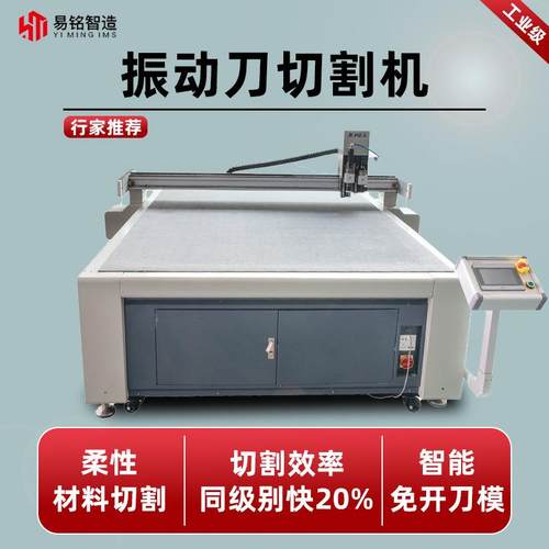 2030振动刀切割机织物布料裁切机垫片桌垫切割机自动送料多层裁床