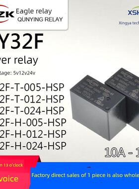 Qy32F-H-005-Hsp灵敏继电器012-024.4引脚10A250V16A常开