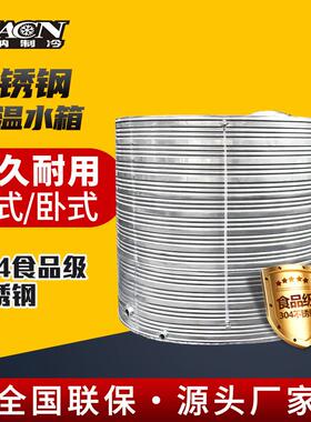 保温水箱原水废水污水处理保存水箱储水罐保温储水箱体不锈钢水箱