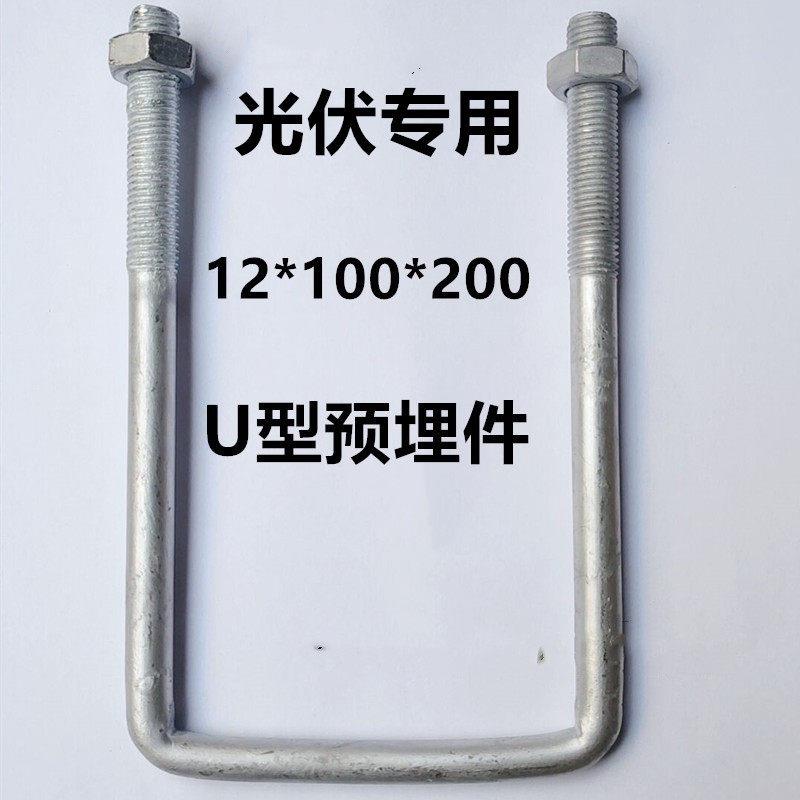 光伏支架热浸镀锌U型螺栓预埋件热浸镀锌U型方底座螺丝支架底座地图片