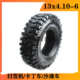 6真空胎 6摩托车卡丁车沙滩车 扫雪车轮胎 13X4.10
