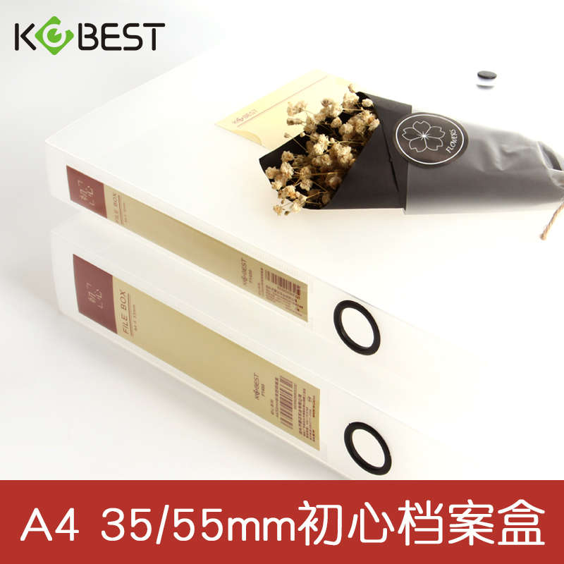 KOBEST康百A4初心系列35/55mm按扣档案盒白色透明塑料文件资料盒
