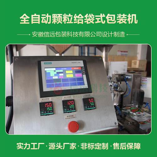 8工位颗粒给袋式包装机伺服电机组合秤称重自动打印日期