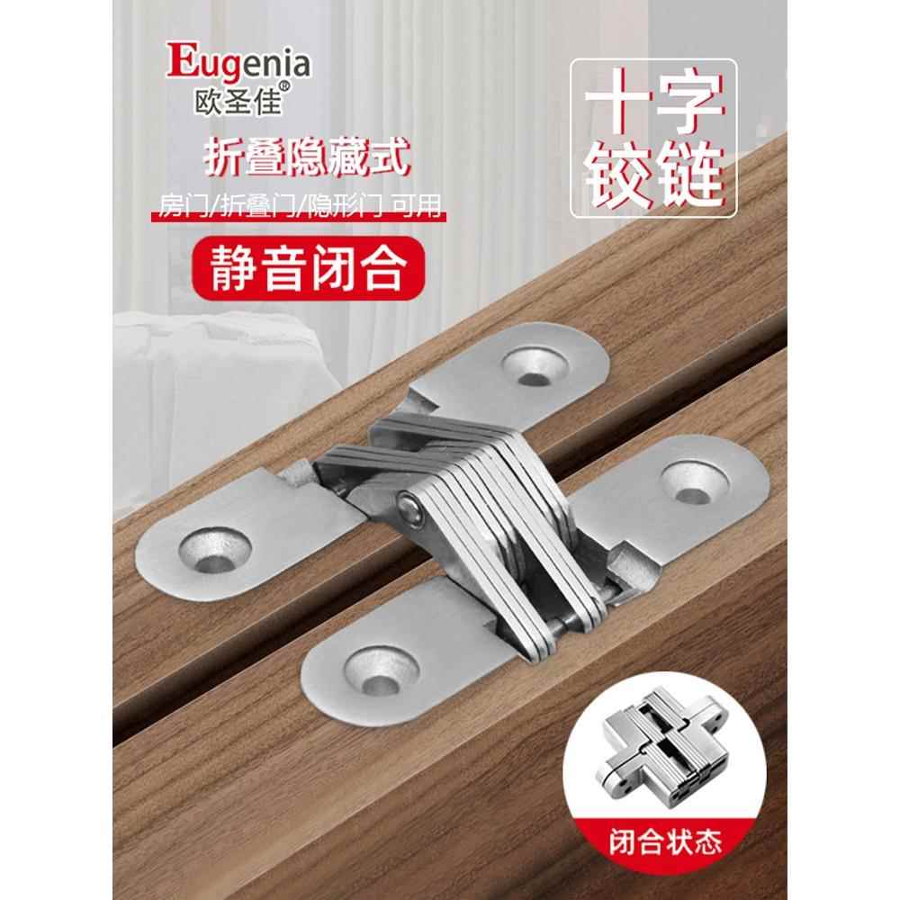 重型十字铰炼铰炼折叠门隐形门铰炼隐藏铰炼柜门暗藏铰炼暗门铰炼