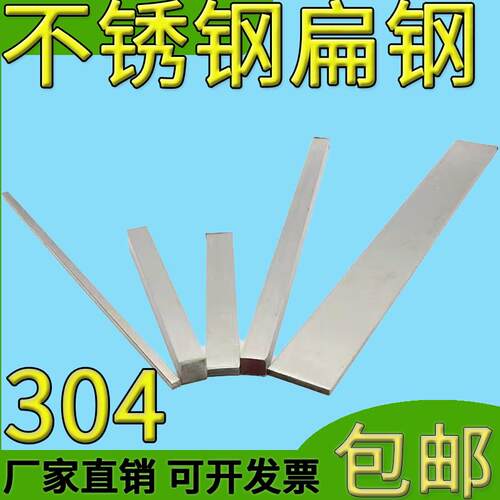 不锈钢条扁条扁钢扁方型材12 14 15 16 18 20 25 30 35 40 45 50