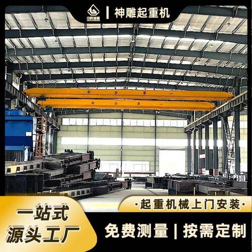 源头工厂ld型10t单梁式行车起重机六安工业厂房行吊十吨航吊行车