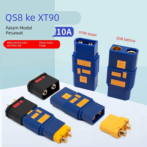 XT90公头转QS8-S防打火母插头耐高温110A大电流电池插头航模汽车