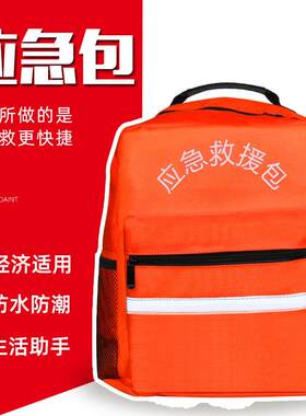 应急管理局建议清单基础版家庭应急包套装家庭应急储备物资急救包