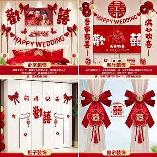 气球婚礼新房男方装 婚庆卧室结婚用品大全女方婚房布置套装 饰房间
