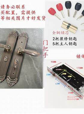 豪华红仿铜防盗门大门锁套装 防盗门入户锁套装 执手锁 全铜锁芯A