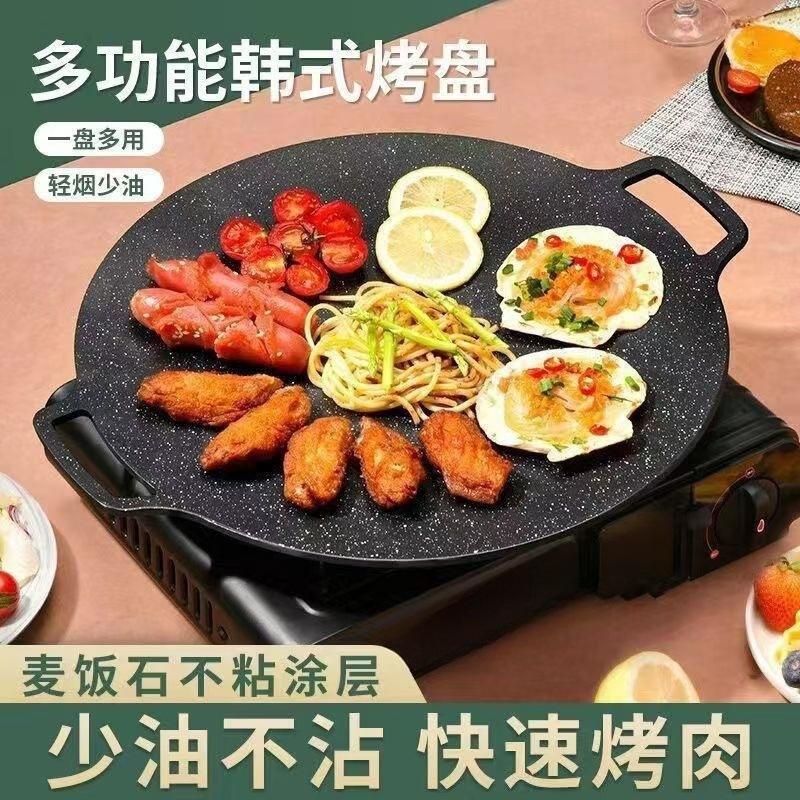 麦饭石烤盘煎锅韩式烤肉盘卡式炉电磁炉通用烧烤铁板烧户外露营