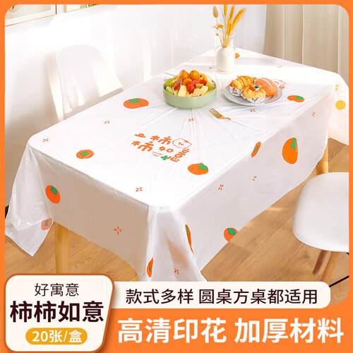 新款家用柿柿如意一次性桌布新年加厚餐桌布过年圆桌长方形轻奢高