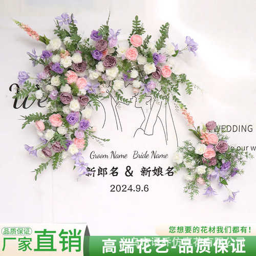 订婚宴紫色迎宾假花地排花套装三件套美陈绿植造景成品花挂花盆花