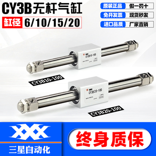 200 气动滑台无杆气缸CY3B6 SMC型磁藕式 100