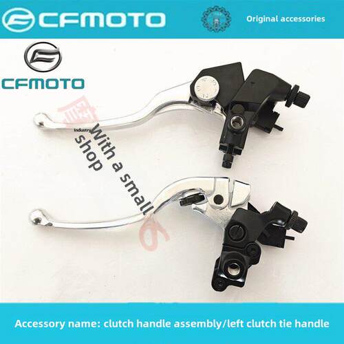春风摩托车配件CF650NK400NK650MT离合手柄离合器扎把左把座牛角