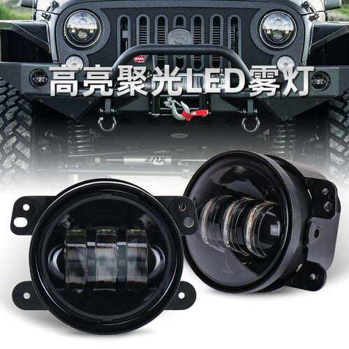 直销牧马人4寸雾灯外贸爆款LED越野改装30W辅助灯汽车led车灯