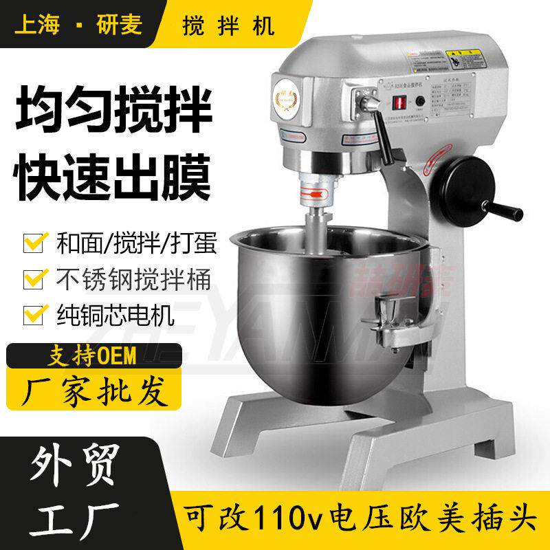 立式电动打蛋机10升15升20升30升40升搅拌机商用 改电压110V