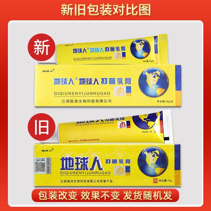 【买1送1】铍白OPL舰金地品球人抑乳膏官菌方正皮肤草本软膏旗店,保健用品,皮肤消毒护理（消）,淘宝优惠券,粉丝福利购,淘宝优惠卷