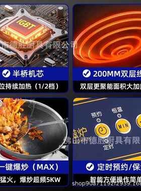 商用电磁炉5KW大功率0电磁灶7375炒0W3平面凹面炉防水定时控温台
