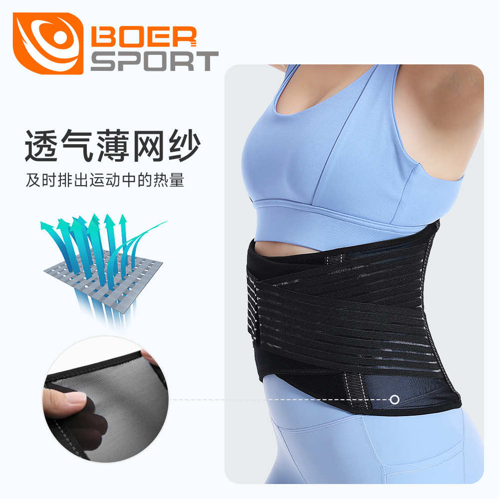 运动护腰带轻薄型男女支撑条腰背部跑步收腹透气支撑带深蹲护腰带