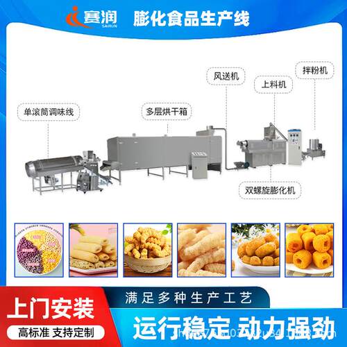 膨化非油炸品生产BNT线闲休膨化食品加品工设食备双螺杆小食膨化