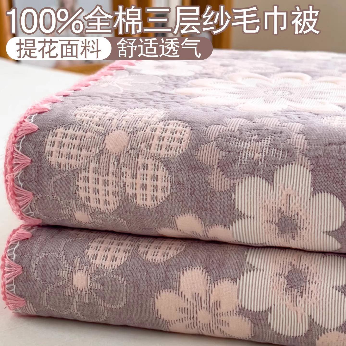 纯棉三层纱盖毯全棉纱布毯多功能毛巾被家用宿舍床单毛巾毯夏凉被